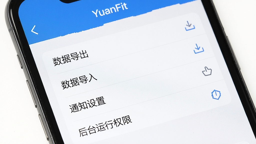 һ��չʾYuanFitӦ�����ý����ͼƬ���������ֻ���Ļ����Ļ����ʾ�š����ݵ����������ݵ��롱��֪ͨ���á�����̨����Ȩ�ޡ���ѡ������࣬���ʵ�ã������ǰ�ɫ��ϸ�����������ʸɾ��޶���Ԫ�ء�