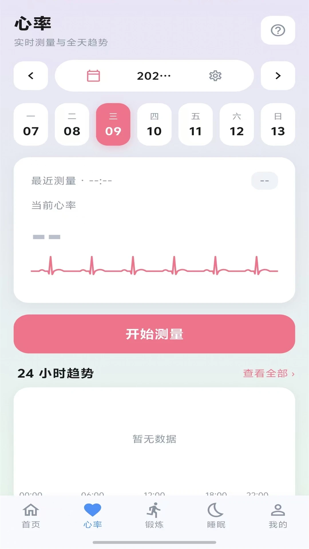 YuanFit-�����˶���¼��ͼ3