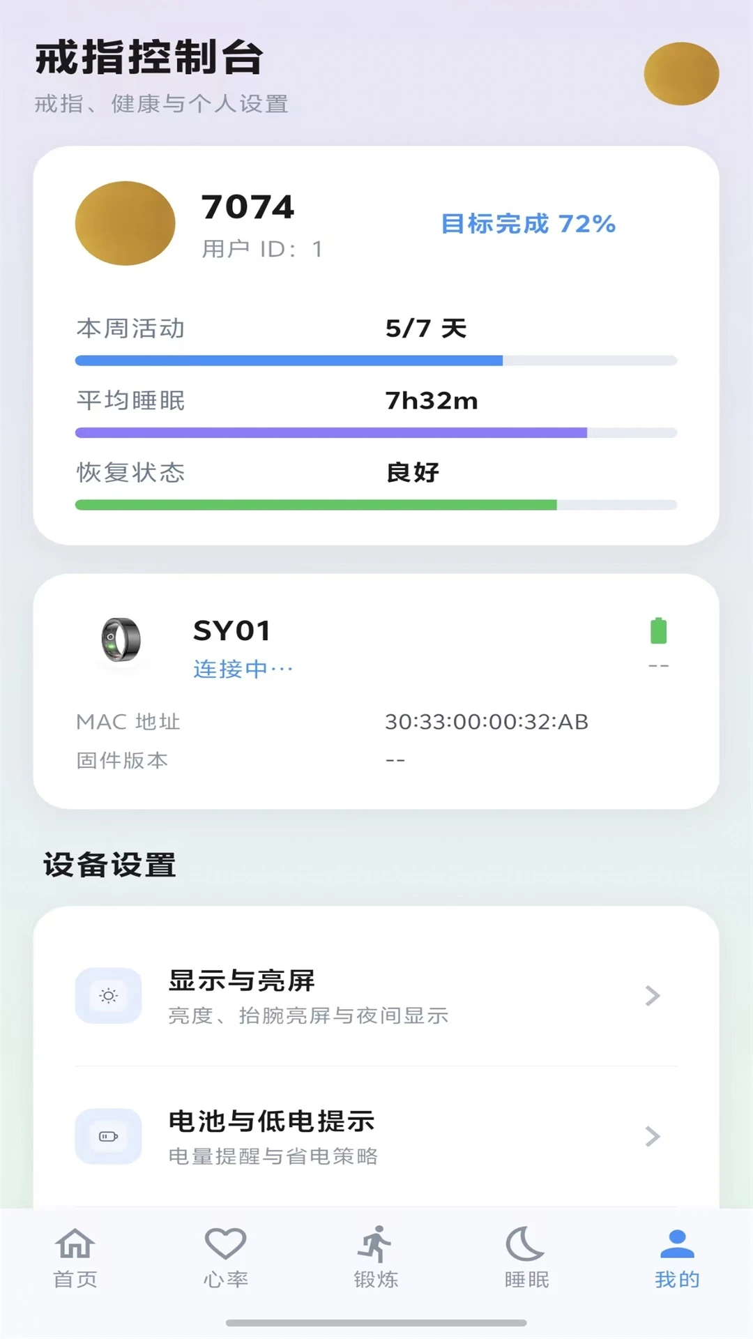 YuanFit-�����˶���¼��ͼ4