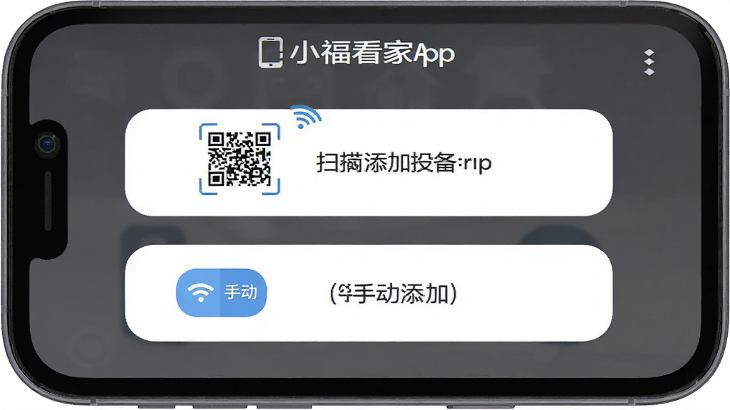 һ��չʾС������App��������ͷ�����ͼƬ���������ֻ���Ļ��ʾ�����豸���棬��ɨ���ά����ֶ���������ѡ������ǰ�ť�������У��Ű��࣬����Ǳ�ƽ��UI�磬ϸ�ڰ�����ά��ͼ���WiFi�ź�ͼ�꣬���ʸ��壬�ɾ����޶���Ԫ��