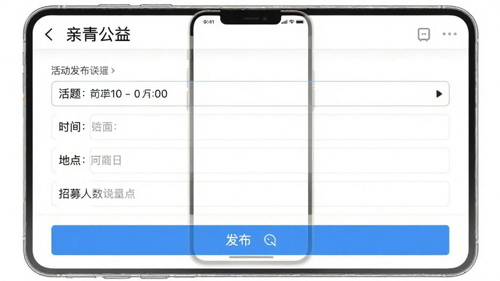 һ���ֻ�App��֯������̨��ͼ�������С����๫�桱����������������⡢ʱ�䡢�ص㡢��ļ������������·��з�����ť������Ϊ��ɫ����������񣬻��ʸɾ�