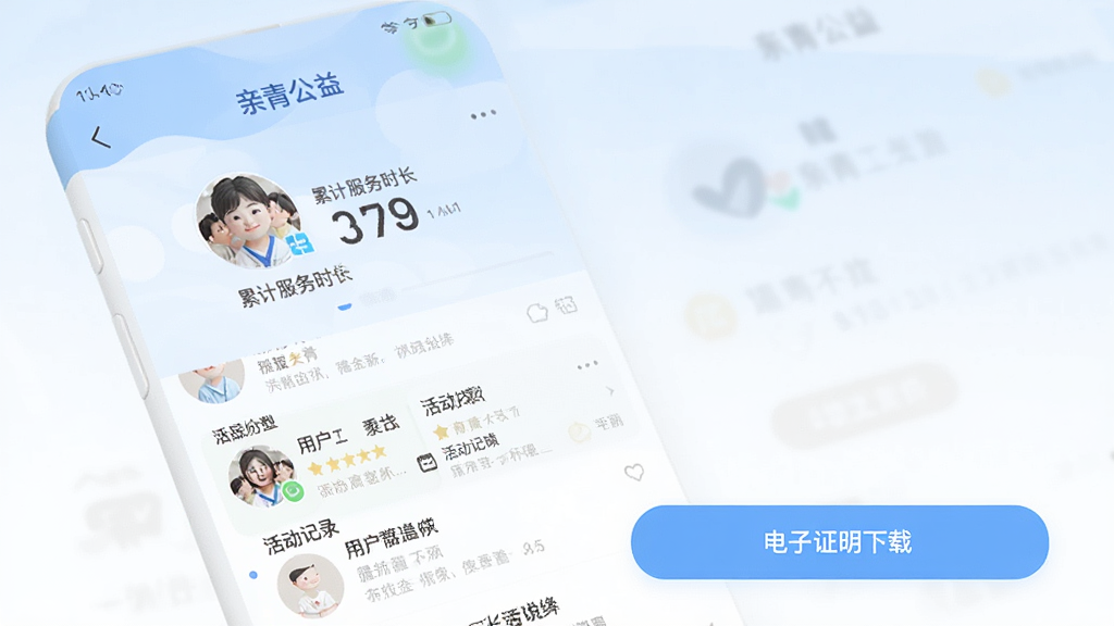 һ���ֻ�App��������ҳ���ͼ�������С����๫�桱������ҳ��ʾ�û�ͷ���ۼƷ���ʱ�����֡����¼�б��͵���֤�����ذ�ť������Ϊ����ɫ�������ˬ�����ʸɾ�