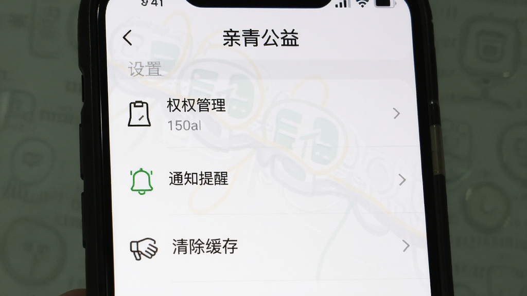һ���ֻ���Ļ��ͼ�������С����๫�桱App������ҳ�棬����Ȩ�޹�����֪ͨ���ѡ���������ѡ�����Ϊ��ɫ��ͼ��Ϊ���Է�񣬻��ʸɾ�