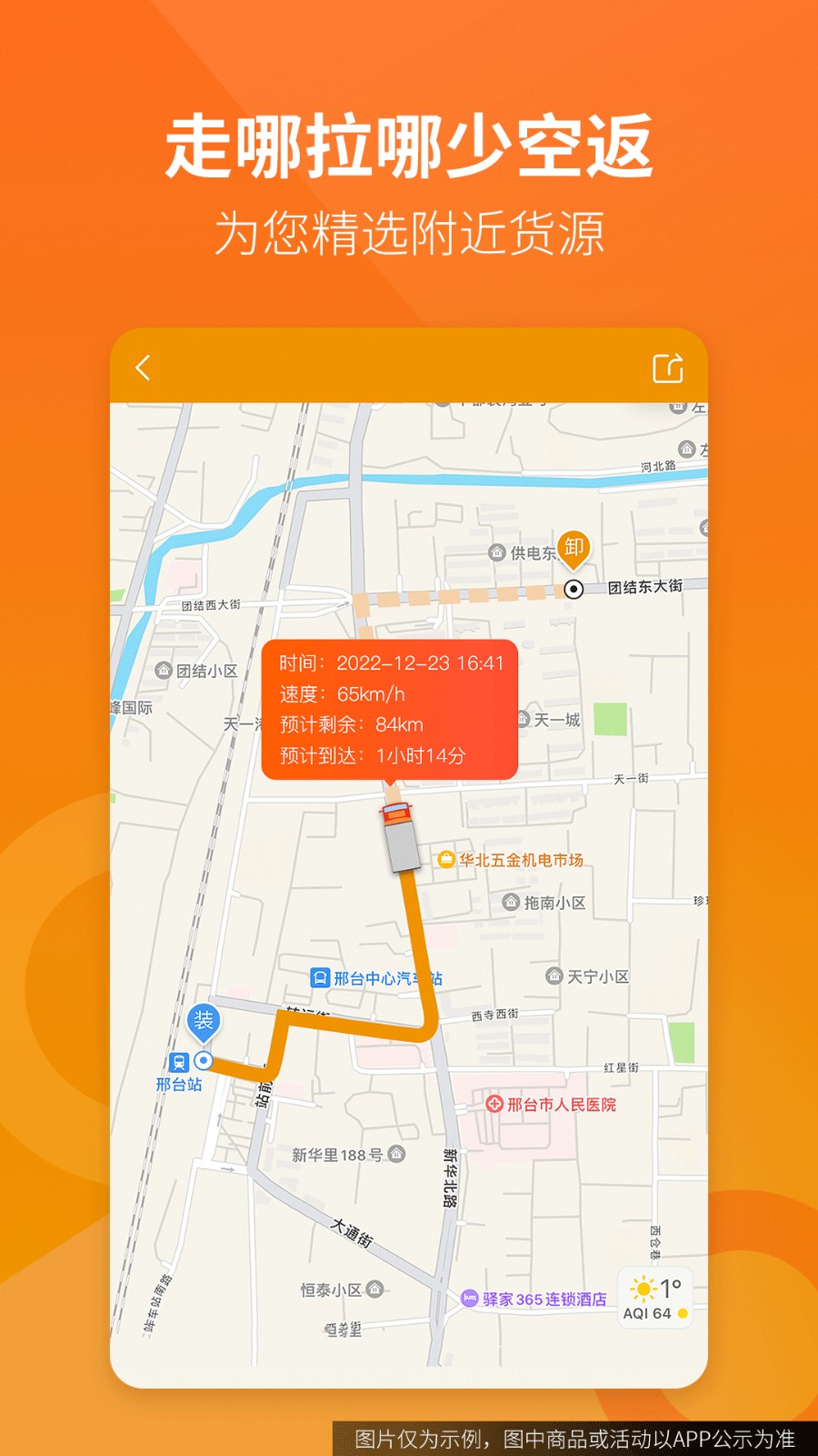 ··ӯ˾���� ��׿�� �����ͼ
