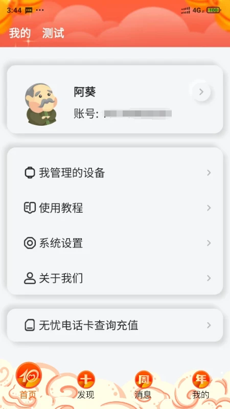 ��ǣ��care-���˽����ػ���ͼ3