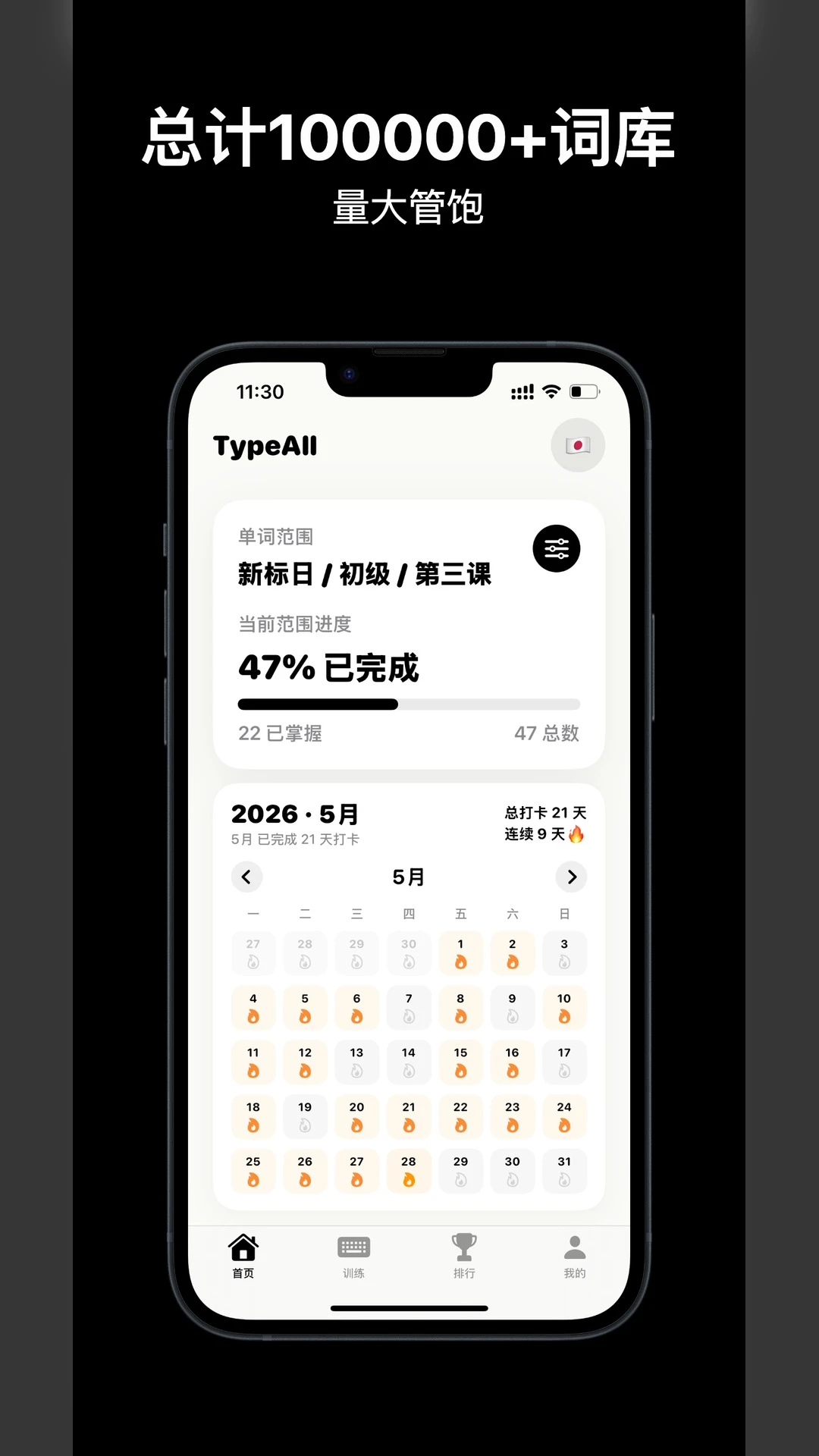 TypeAll-�ֻ��������빤�߽�ͼ2