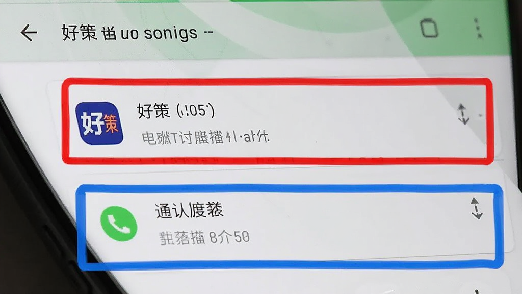 一部安卓手机显示设置界面,用户正在为