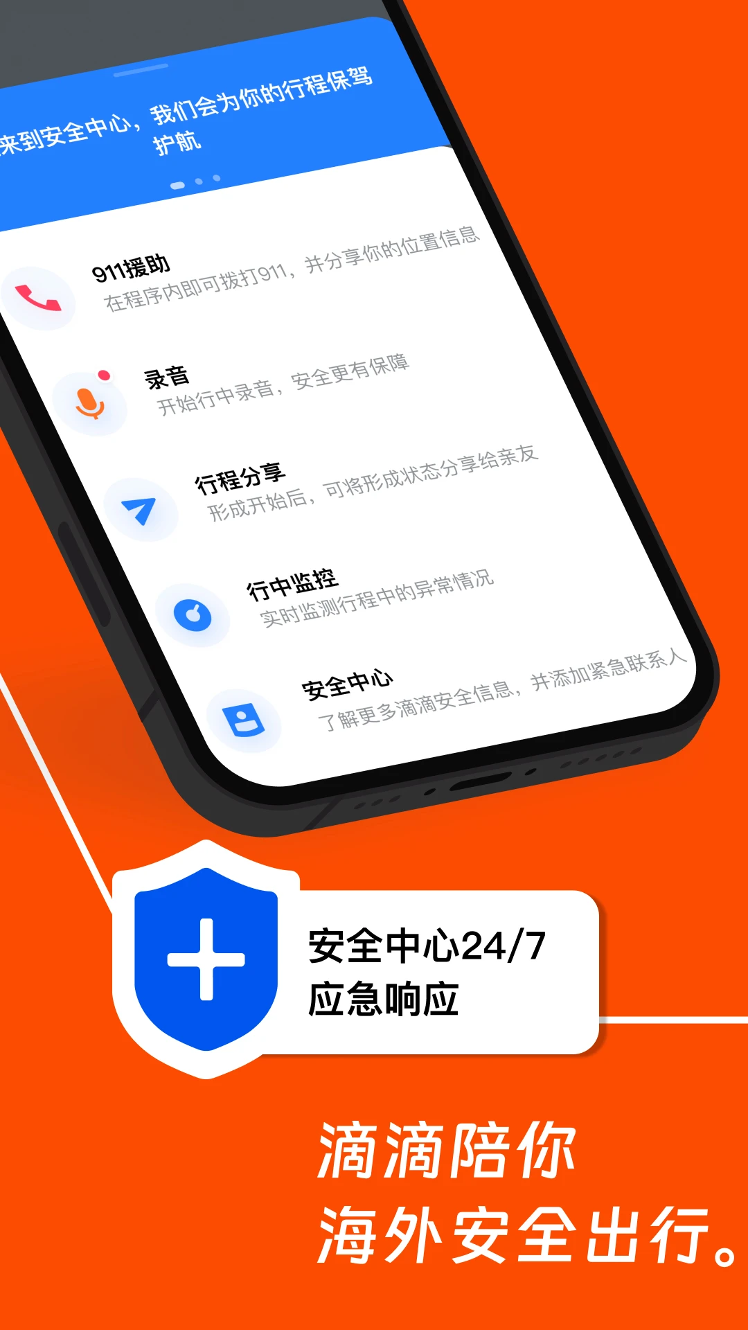 �ει��ʰ�(DiDi)��ͼ3