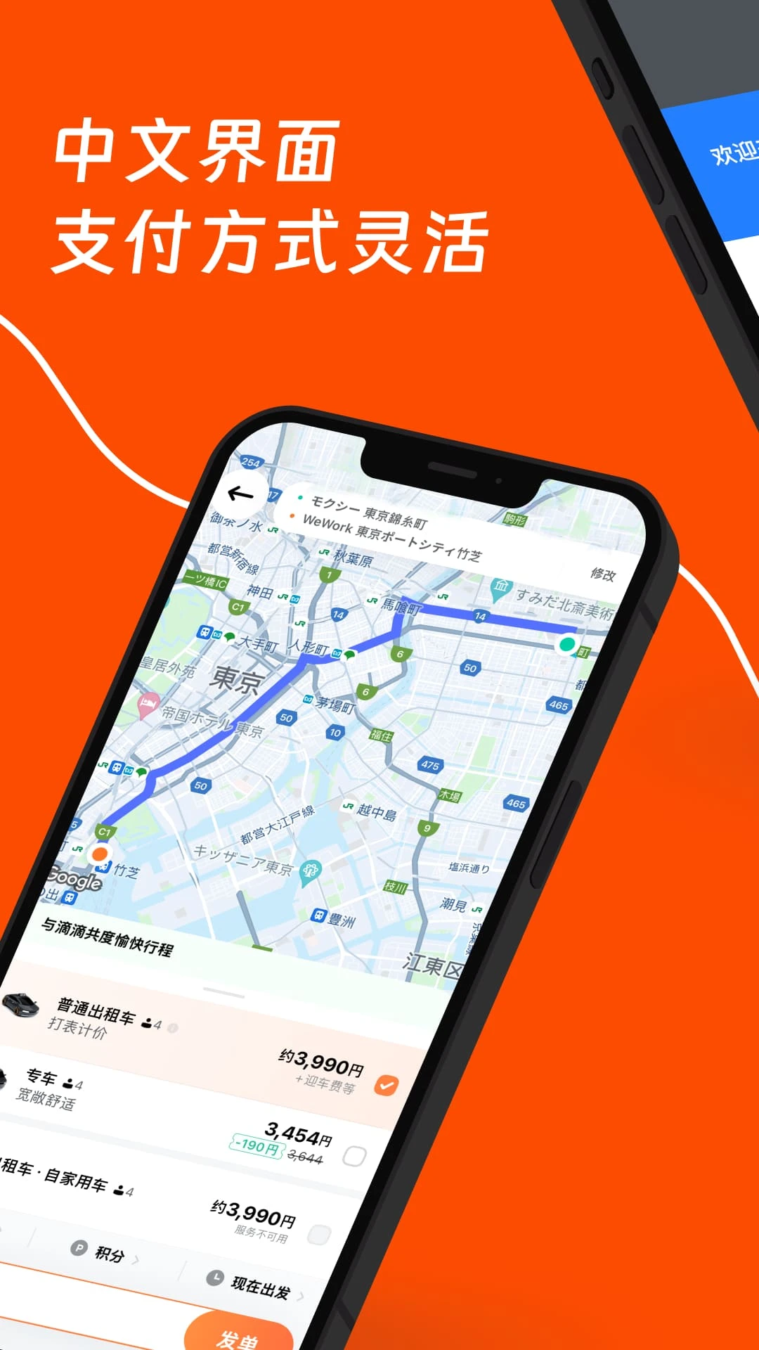 �ει��ʰ�(DiDi)��ͼ2