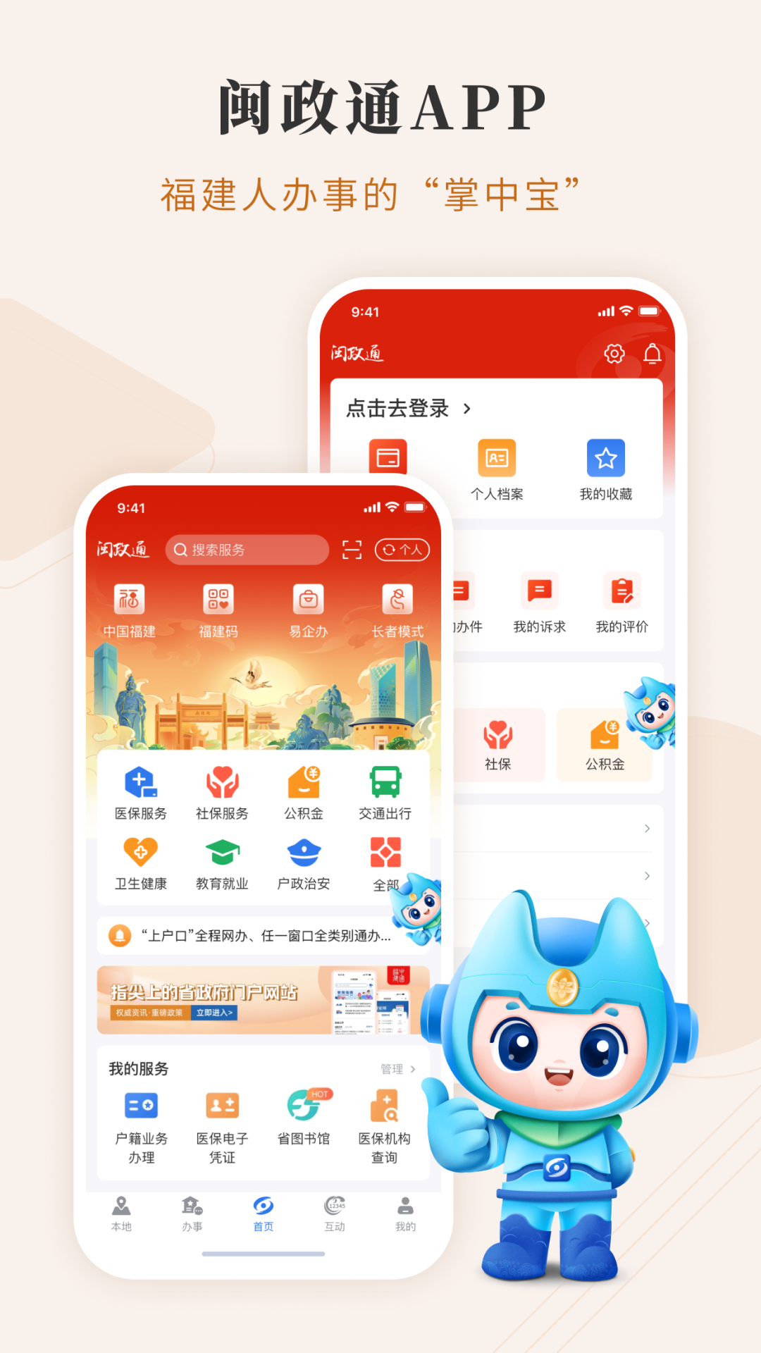 ����ͨ ��׿�� У԰App �����ͼ