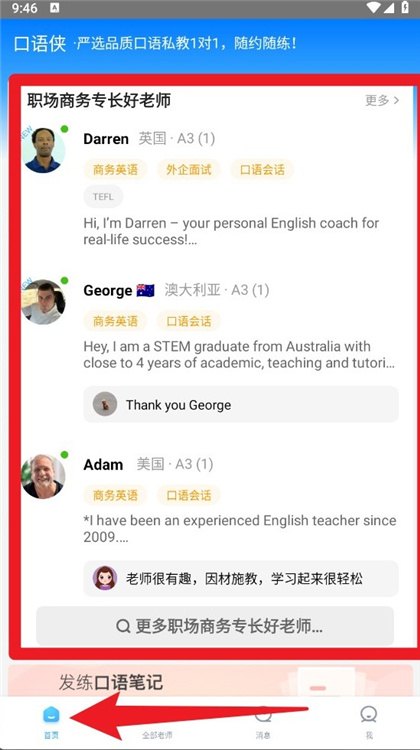 ������ ��׿�� ʹ�ý̳�