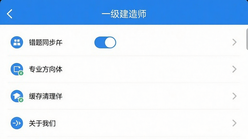 һ������ʦAPP���ý����ͼ������չʾһ������ʦAPP�ĸ�������ҳ�棬��������ͬ�����ء�רҵ����ѡ�񡢻����������������ǵ�����ѡ��������������ɫ��ͼ�������ˣ����ֱ�ǩ���������ֹ��������ɾ��ִ������ʸ����޶���Ԫ��