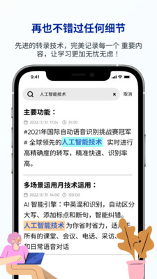 LectMate: �е���ѧ���α� ��׿�� ����