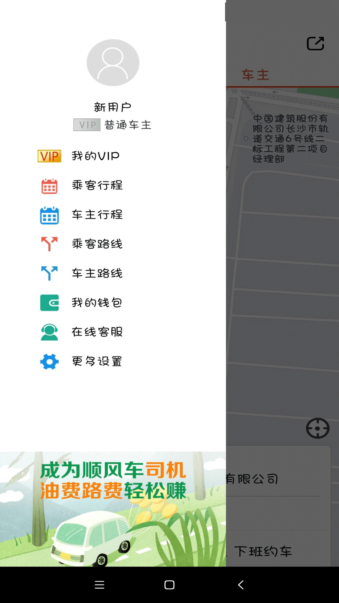 ���˳�糵���� ��׿�� ����