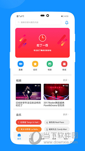 拉丁一百 安卓版 下载安装教程