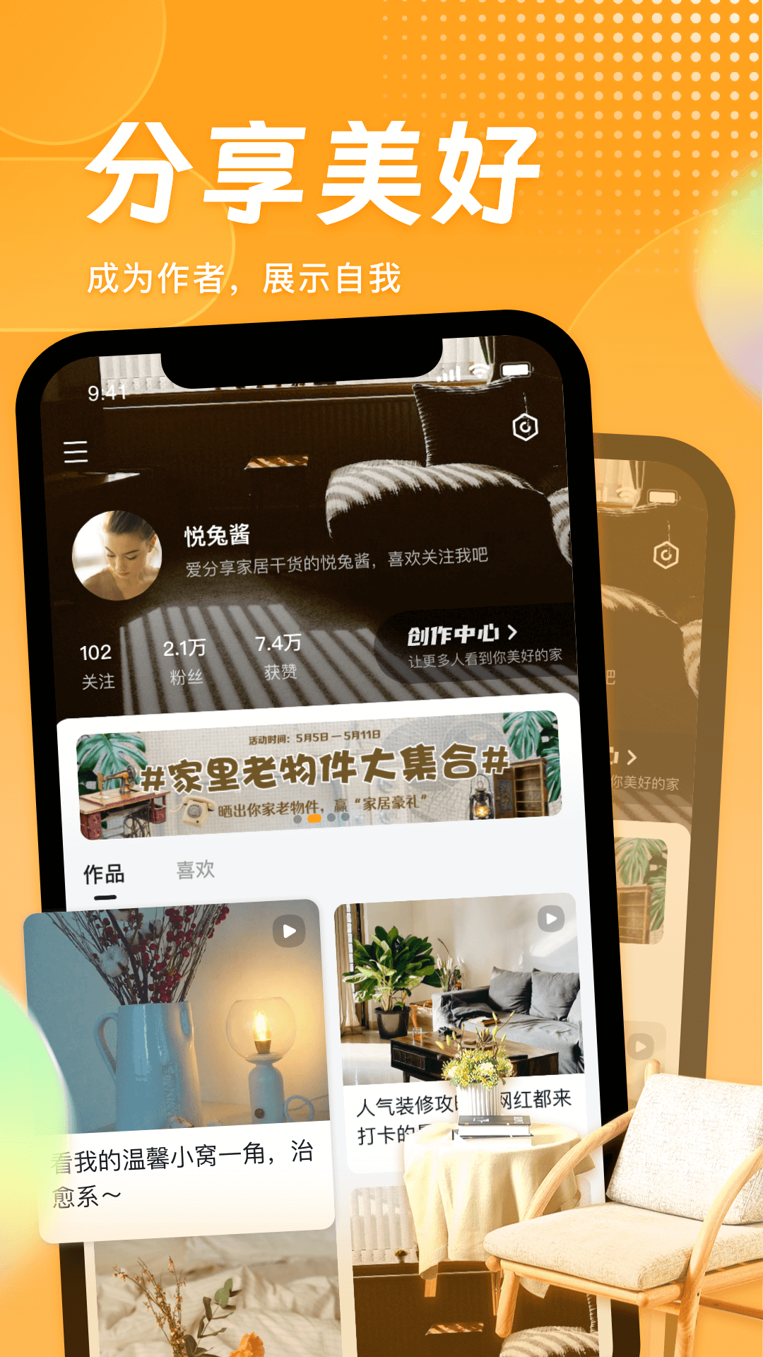 悦享团 安卓版 界面