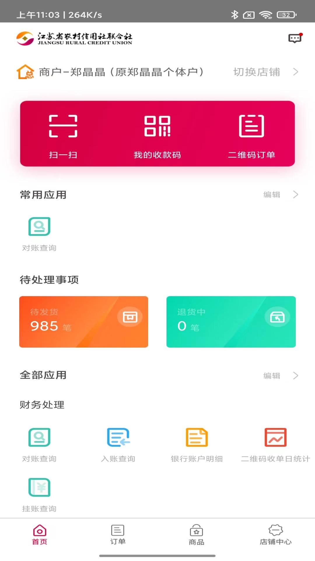 ũ���������� �տ���� ��׿��