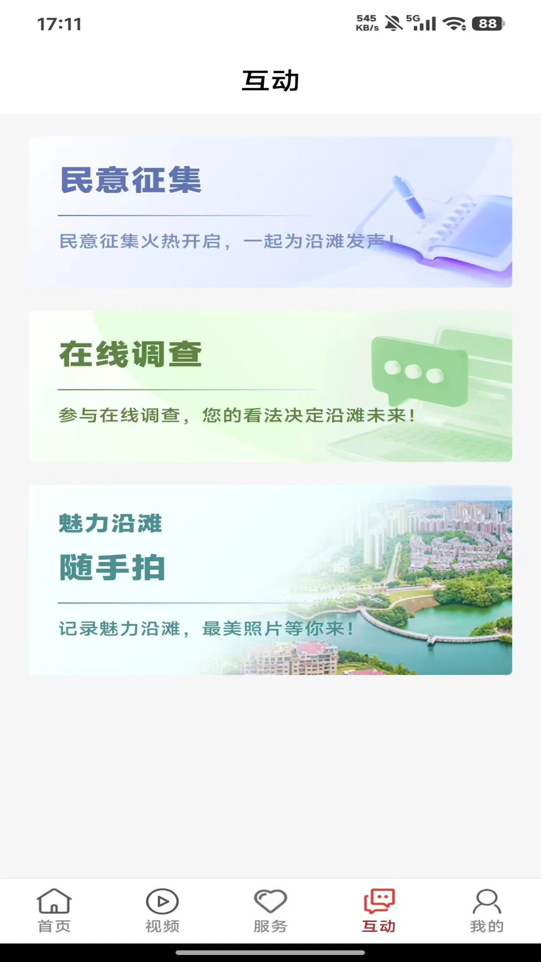��̲��ý-������Ѷ����ƽ̨��ͼ3