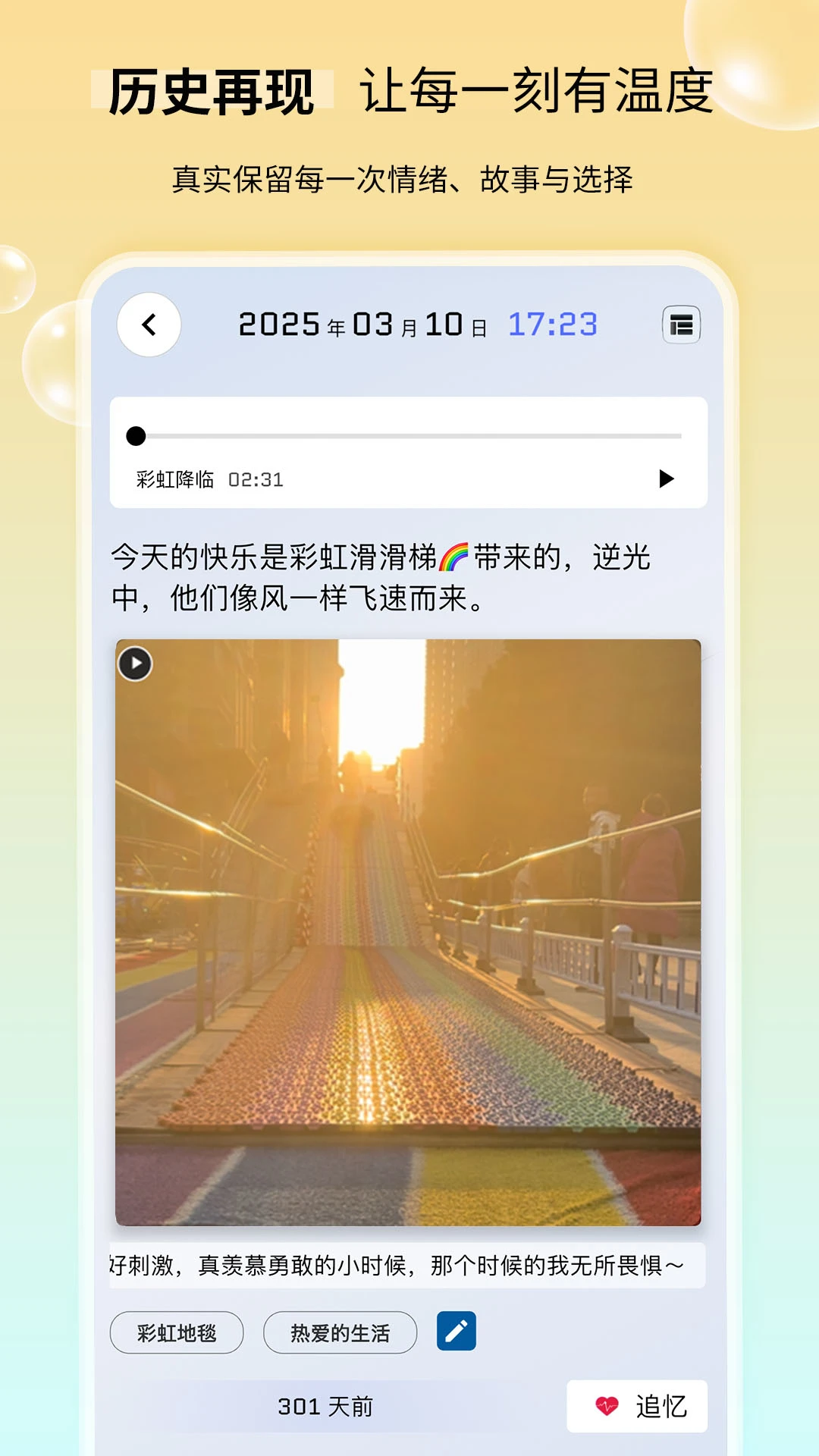 ʱ���ù�-��¼����ʱ���ͼ3
