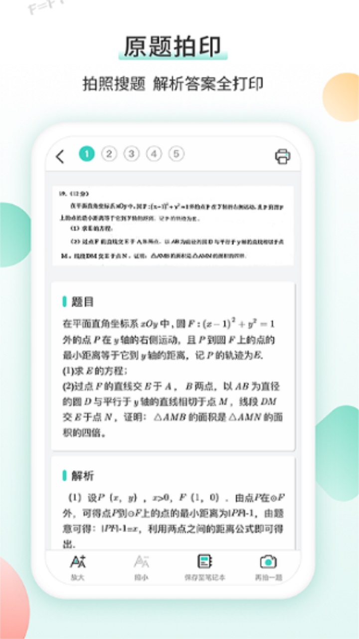 ������ӡ��-�ֻ���ӡ���߽�ͼ0