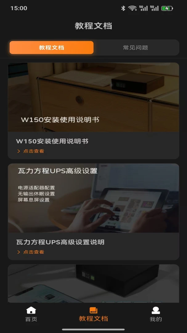 WalleCube-�ֻ��洢�������߽�ͼ1