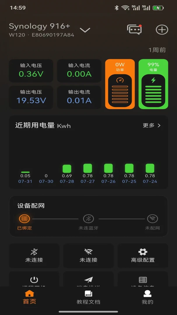 WalleCube-�ֻ��洢�������߽�ͼ2