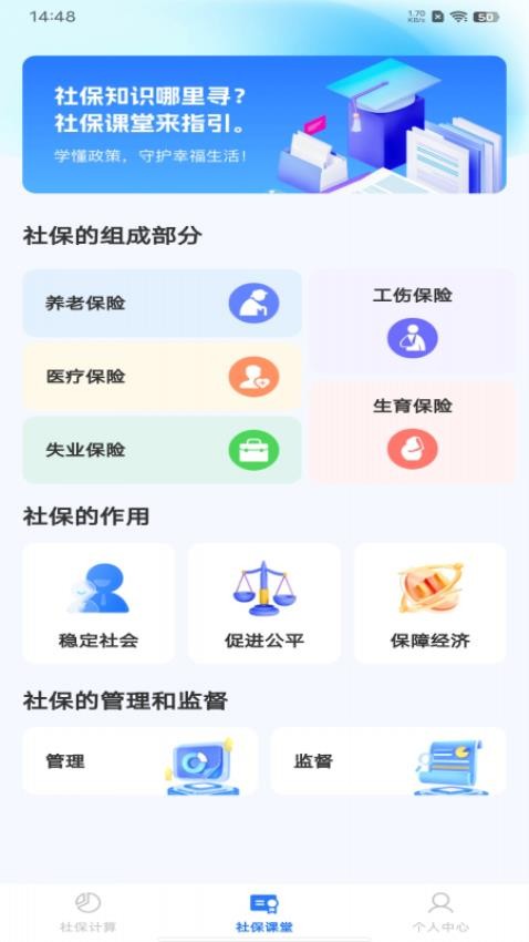�籣���ӹܼ� ��׿�� �����ͼ