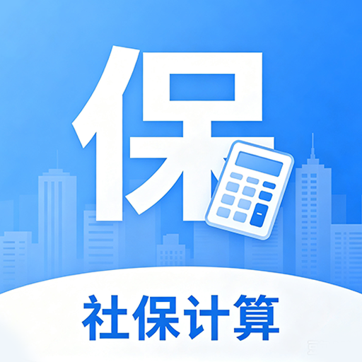 �籣���ӹܼ�-�籣��ѯ����v1.0.1.2a-M ���°�