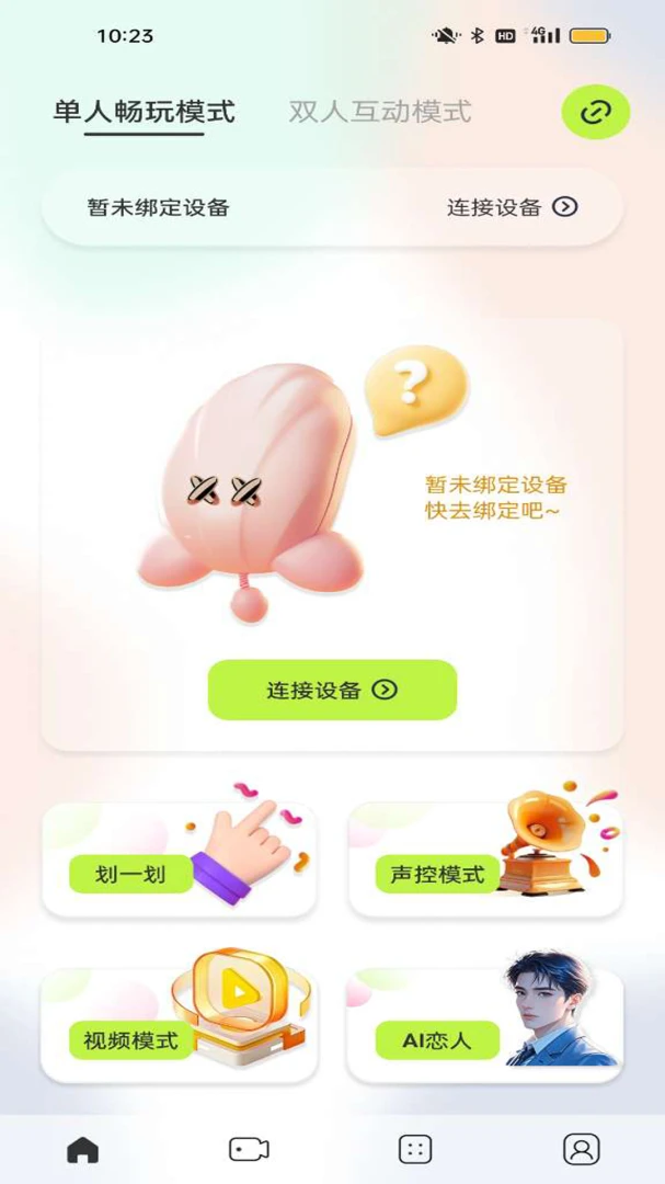 ҹӣ�ǿ�-�ֻ����ܿ��ƹ��߽�ͼ1