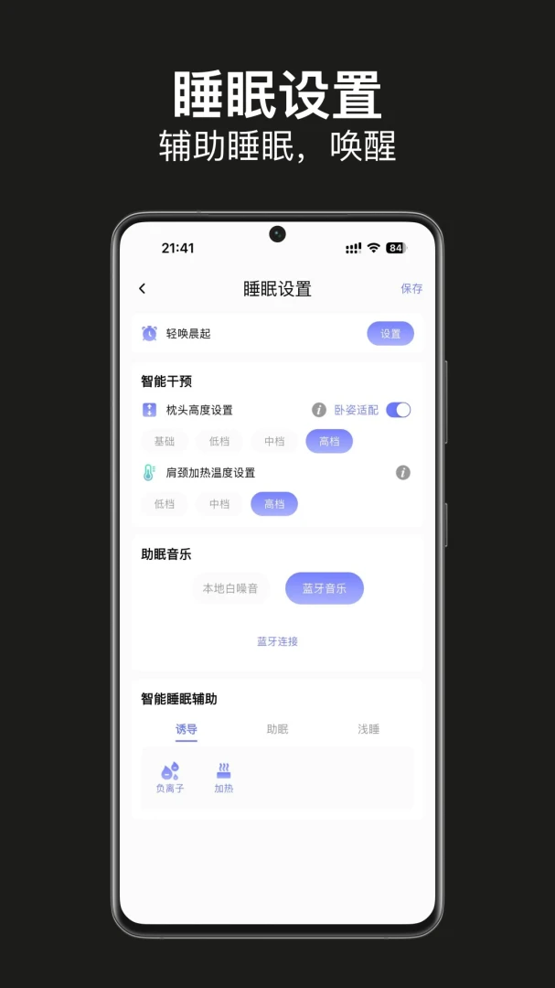 EmoSolus-情绪记录助手截图3