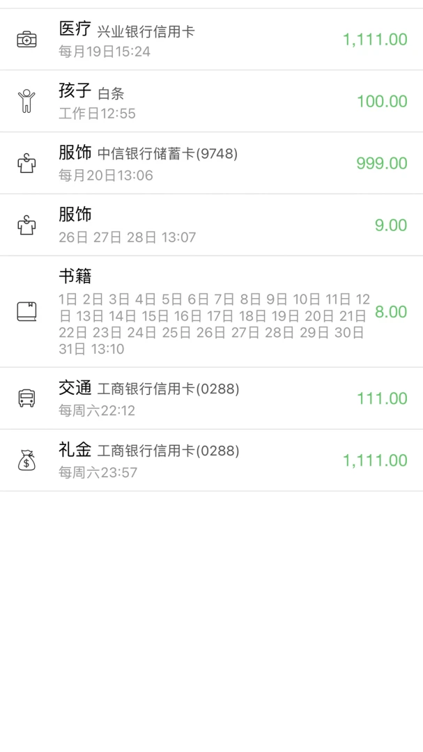 ���-��˽���ܼ�¼��ͼ1