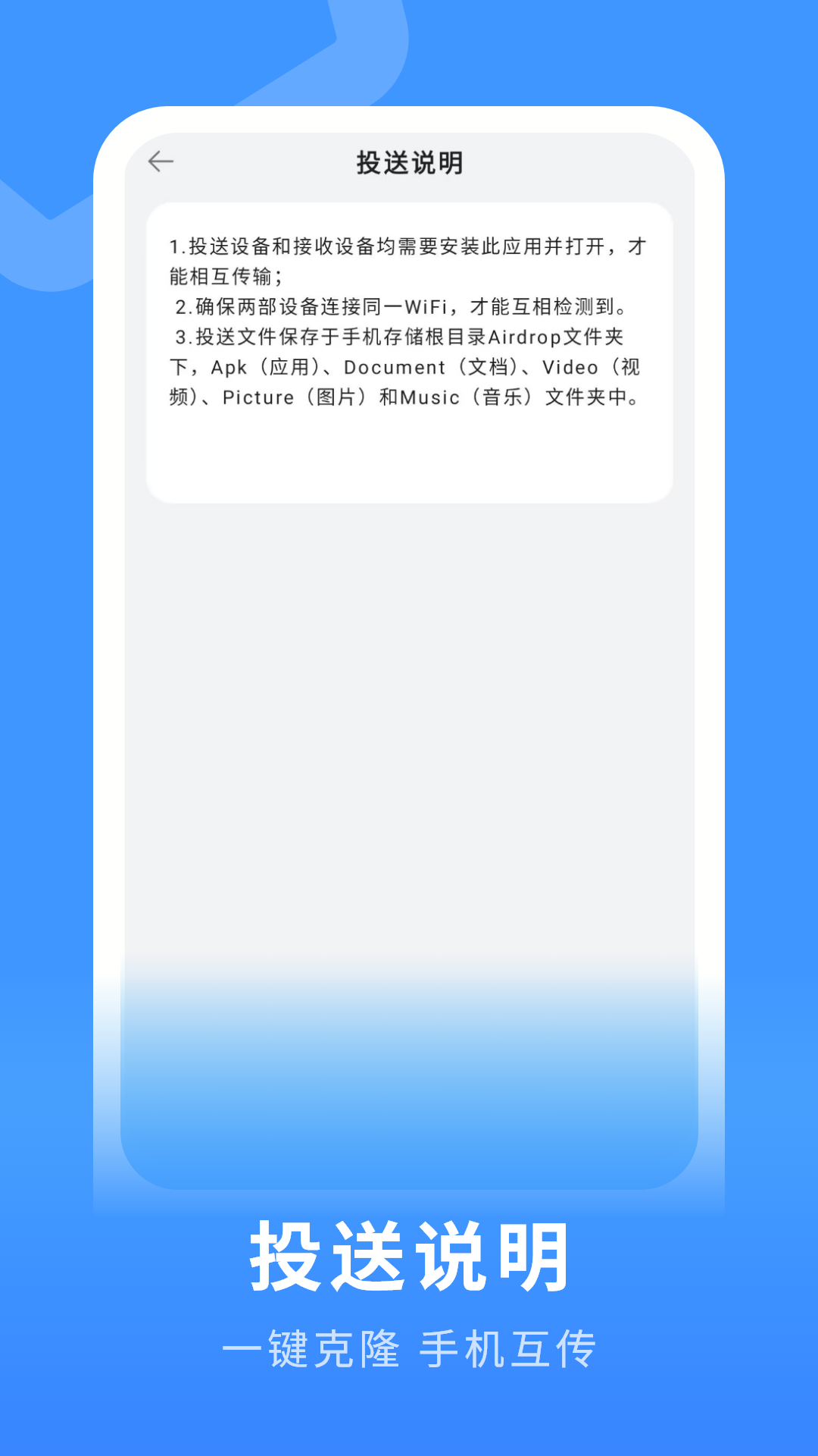 聊天备份助手软件 安卓版
