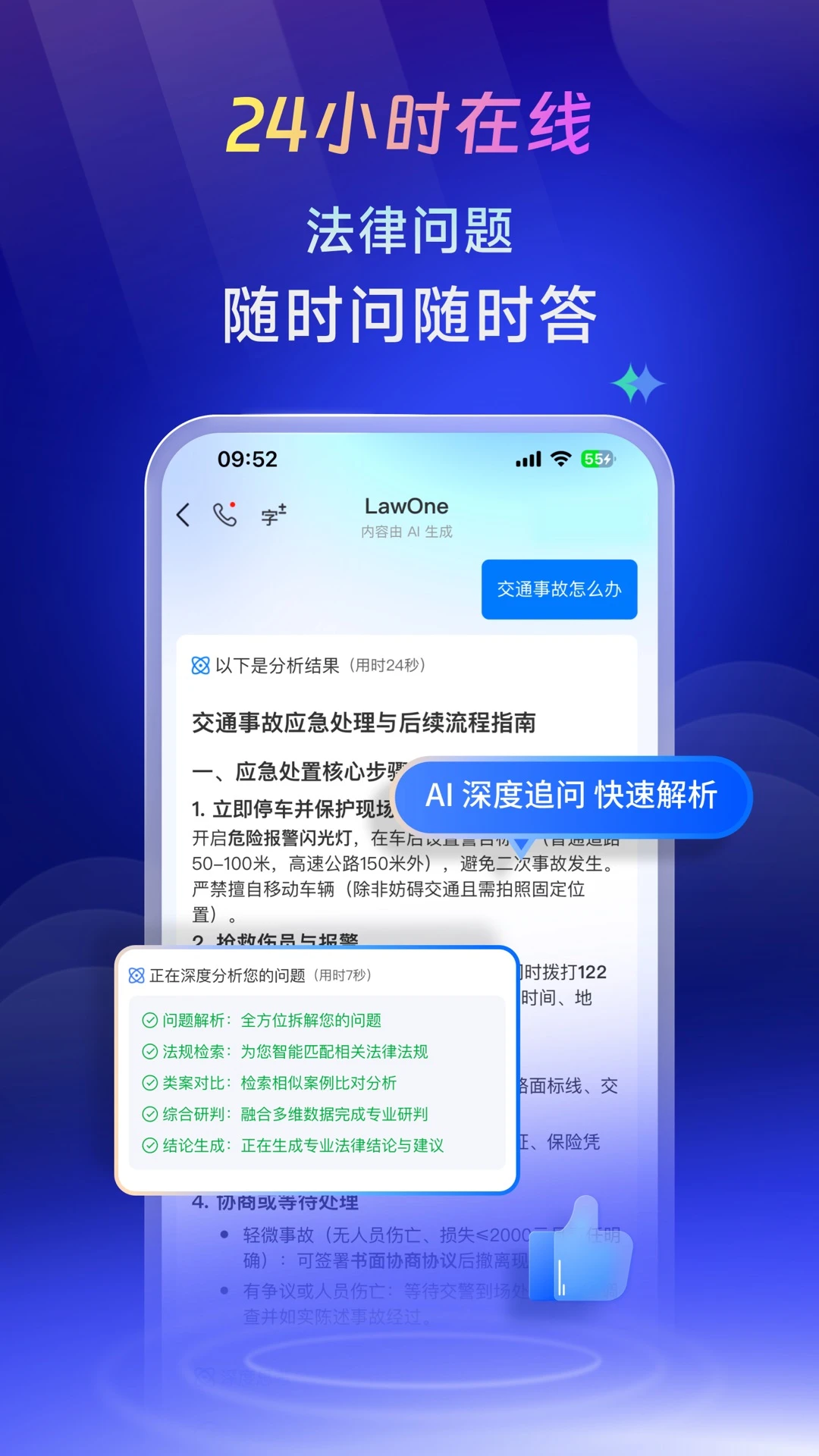 LawOne-������ѯ���ֽ�ͼ1