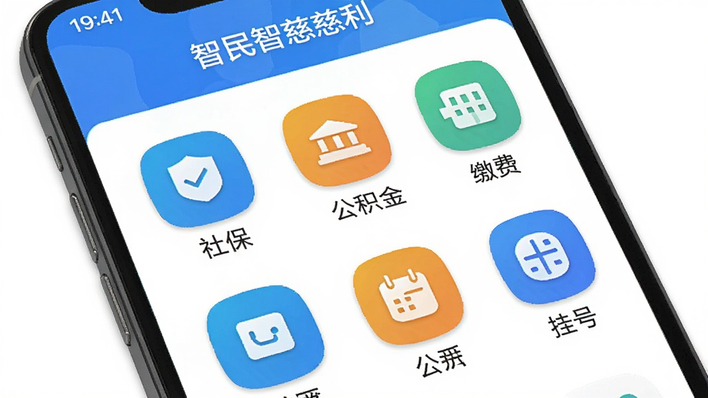 �ǻ۴���App�������ҳ��չʾ���ֻ���Ļ����ʾ�籣�������𡢽ɷѡ��Һŵȷ���ͼ���������У�ÿ��ͼ���·������ֱ�ǩ������Ϊ��ɫ������ƽ����ƣ�ϸ��Բ�󣬻��ʸɾ��޶���Ԫ��