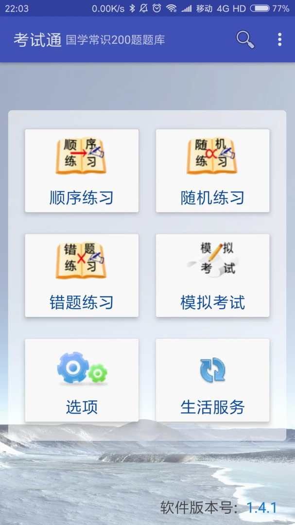 ����ͨ-��֤ˢ�����ֽ�ͼ0