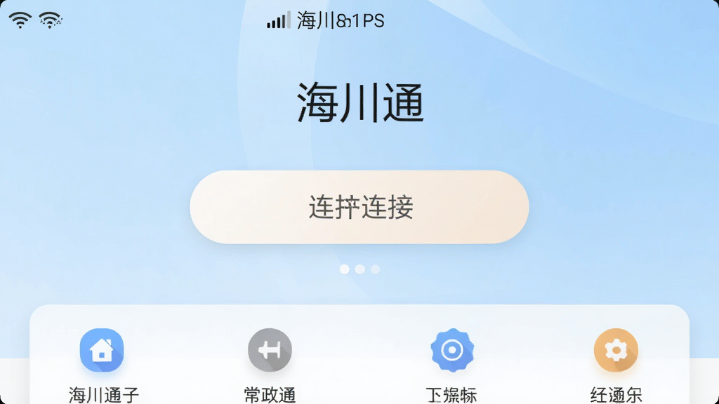 һ���ֻ�Ӧ�ý����ͼ��������������Ϊ