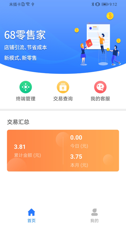 68�ؼ۲ɹ����� ��׿�� ����