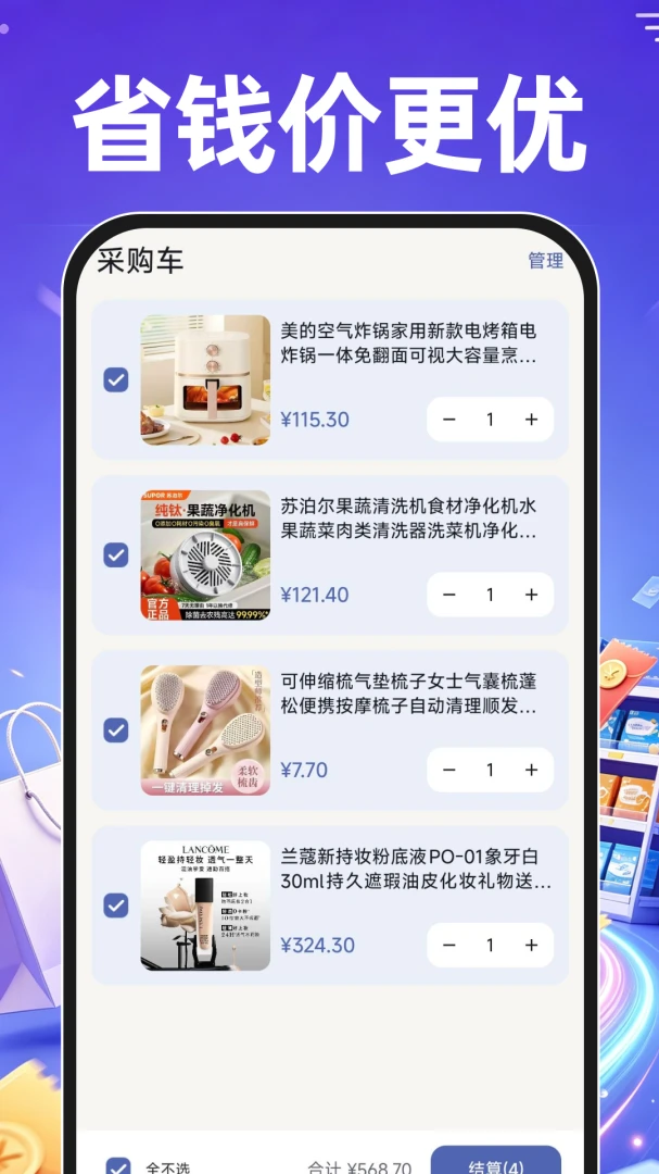68�ؼ۲ɹ�����-��Դ�ɹ����߽�ͼ3