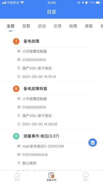 中消救援 安卓版