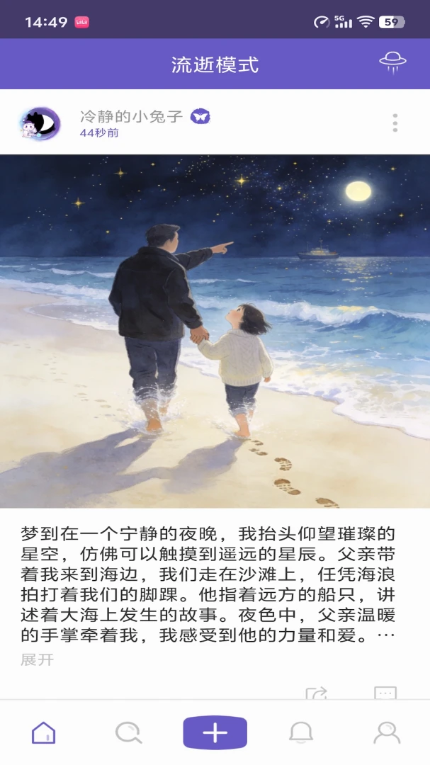 八度幻想-虚拟社交互动平台截图0
