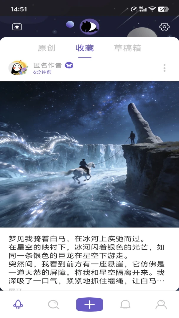 八度幻想-虚拟社交互动平台截图1