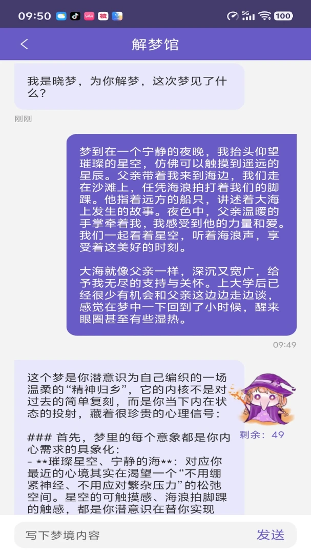 八度幻想-虚拟社交互动平台截图4