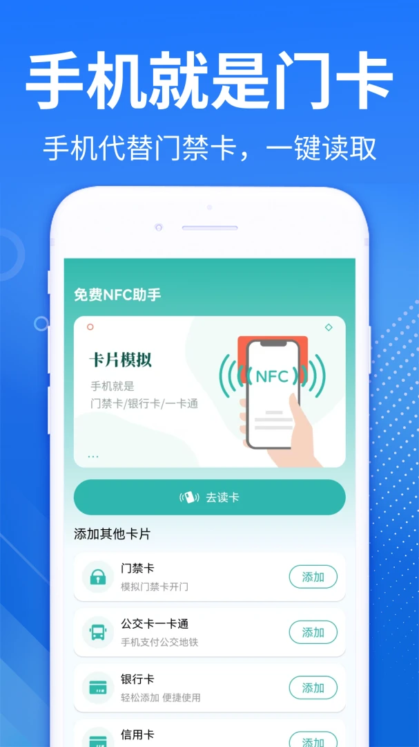 NFC�Ž���������-�ֻ��Ž���������ͼ0