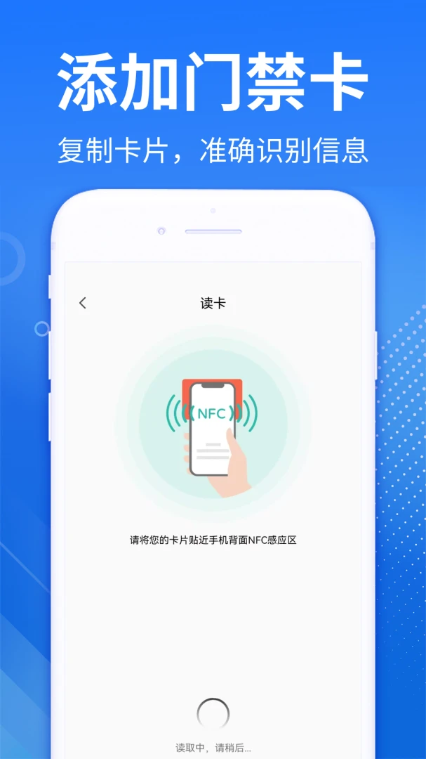 NFC�Ž���������-�ֻ��Ž���������ͼ1