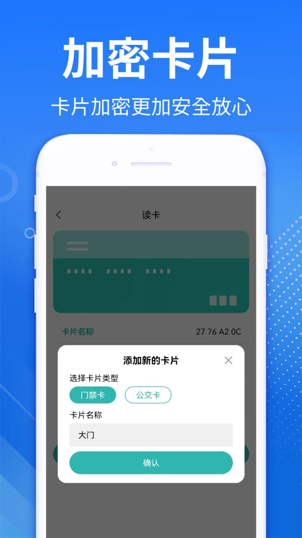 NFC�Ž���������-�ֻ��Ž���������ͼ3