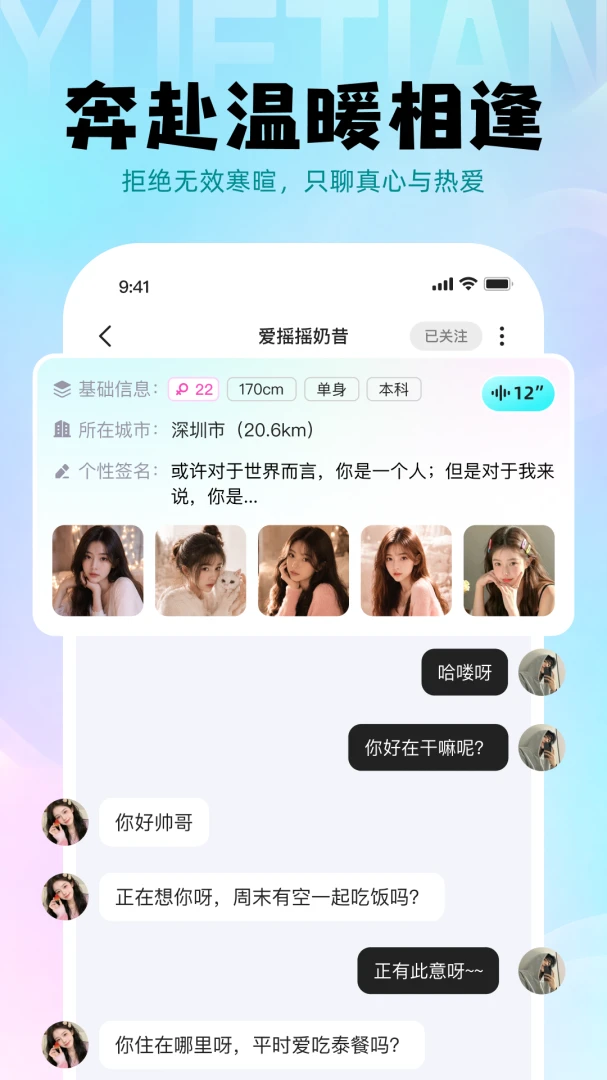 ����-�罻���콻�ѽ�ͼ2