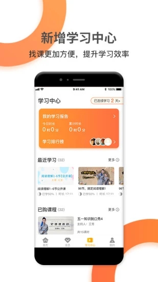 好芳法课堂 安卓版 界面截图