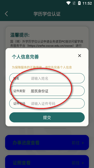 ��ѧe��ͨ ��׿�� ����