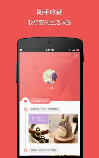 半糖 安卓版 聊天界面