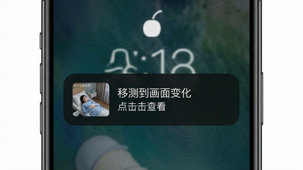 朵尔监护 手机锁屏界面 弹出移动侦测报警通知 显示抓拍缩略图 文字内容为检测到画面变化 点击查看 背景深色 通知卡片圆角 风格干净 画质清晰